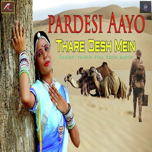 Pardesi Aayo Thare Desh Mein (Rajasthani)