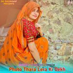 Photo Thara Lera Ki Dekh