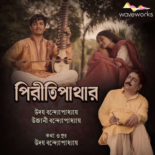 Piritipathaar