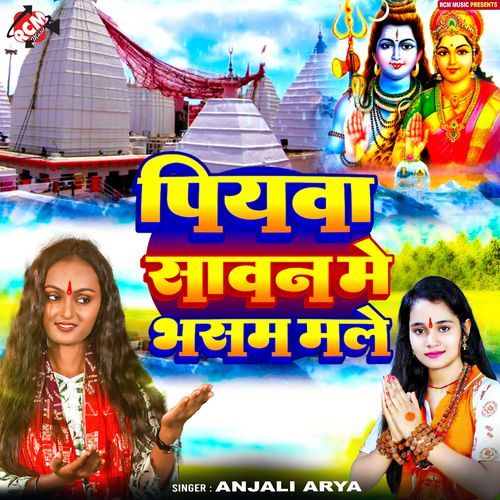 Piyawa Sawan Me Bhasam Male