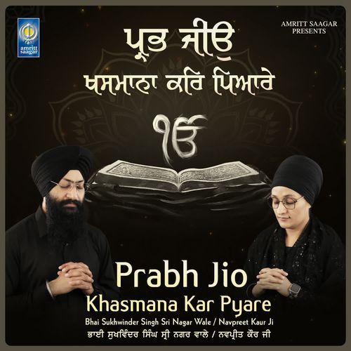 Prabh Jio Khasmana Kar Pyare