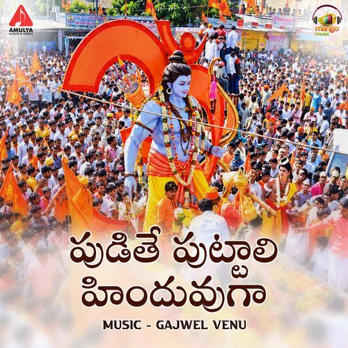 Pudithe Puttali Hinduvuga