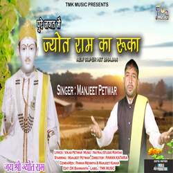 Pure Jagat Me Jyot Ram Ka Ruka-Ji9SAysddX0