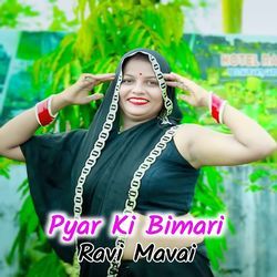 Pyar Ki Bimari