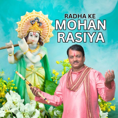 RADHA KE MOHAN RASIYA