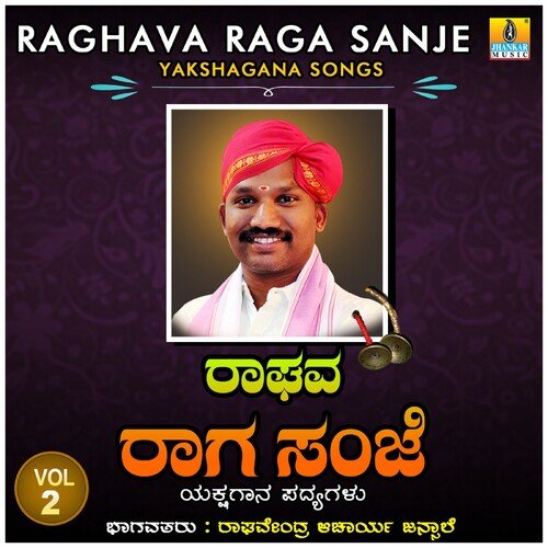 Raghava Raga Sanje, Vol. 2