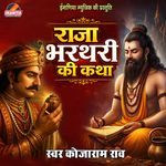 Raja Bharthari Janam
