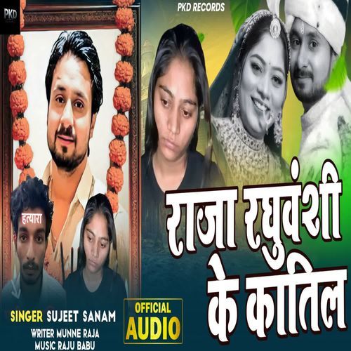 Raja Raghuvanshi Ke Katil