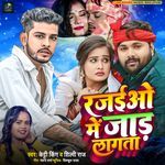 Rajaiyo Me Jad Lagata