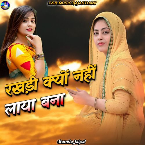 Rakhdi Kyo Nhi Laya Bana