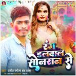 Rang Dalawal Sonar Se