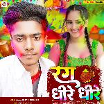 Rang Dhire Dhire