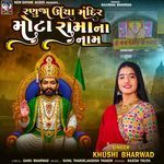 Ranuja Uncha Mandir Mota Rama Na Nam