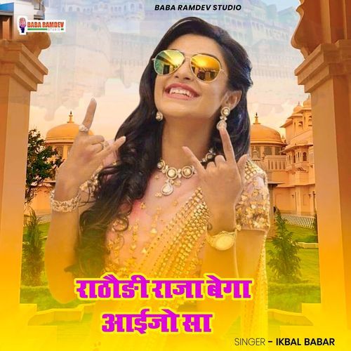 Rathaudi Raja Bega Aaijo Sa cover art