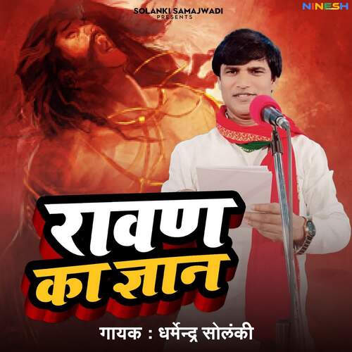 Ravan Ka Gyan