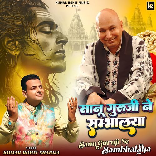 Saanu Guruji Ne Sambhalya