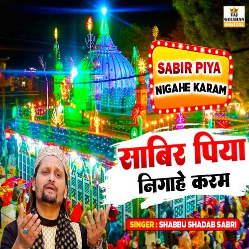Sabir Piya Nigahe Karam