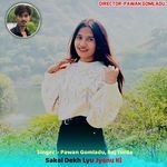 Sakal Dekh Lyu Jyanu Ki