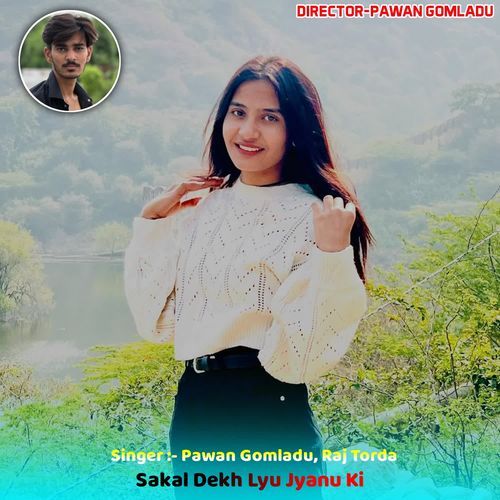 Sakal Dekh Lyu Jyanu Ki