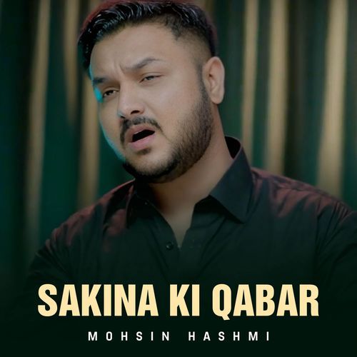 Sakina Ki Qabar