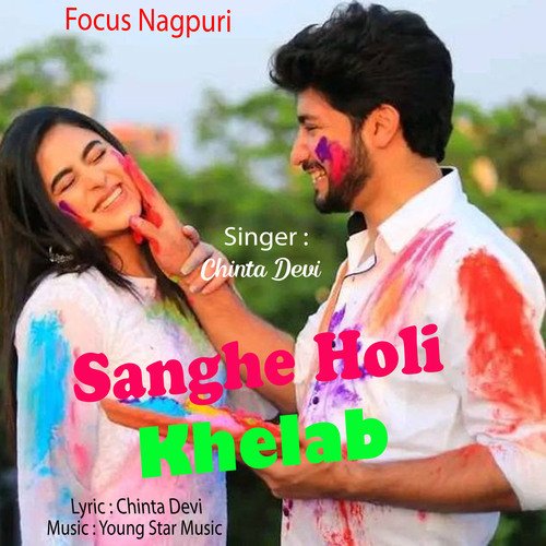 Sanghe Holi Khelab