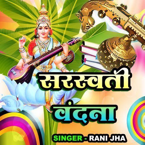 Saraswati Vandna