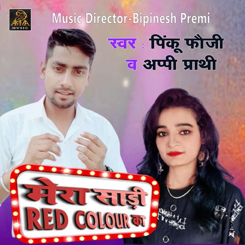 Saree Red Colour Ka (Bhojpuri)