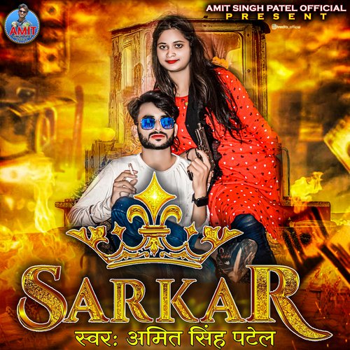 SARKAR (Bhojpuri)