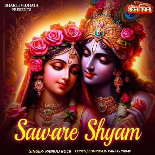 Saware Shyam