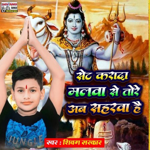 Set Karada Malwa Se Tore Ab sahrwa Hai