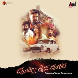 Shambo Shiva Shankara (Original Motion Picture Soundtrack)