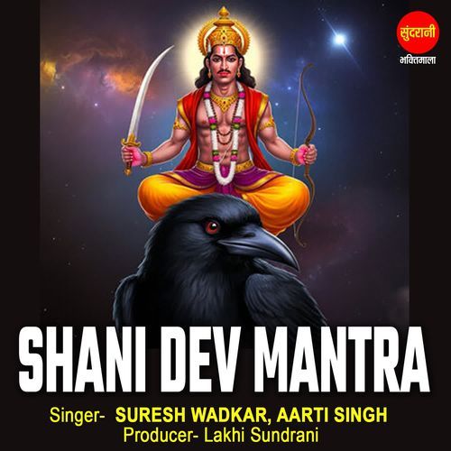 Shani Dev Mantra