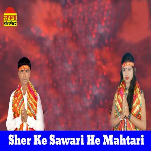 Sher Ke Sawari He Mahtari