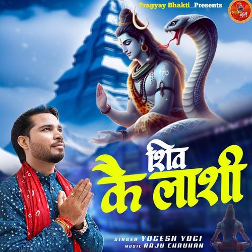 Shiv Kailashi