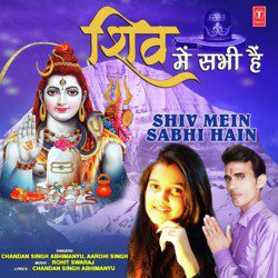 Shiv Mein Sabhi Hain-GyU4SR9RdnY