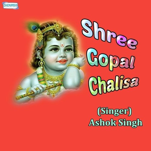 Shri Gopal Chalisa