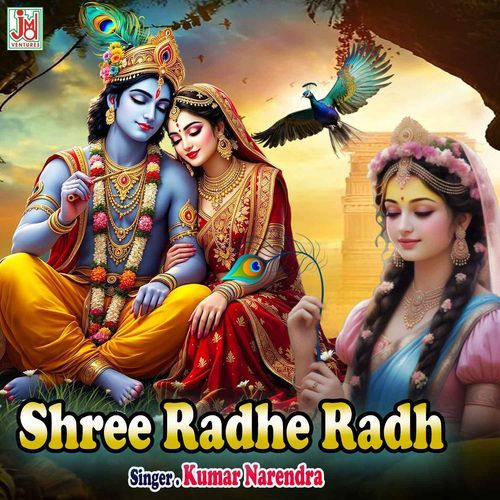 Shree Radhe Radh