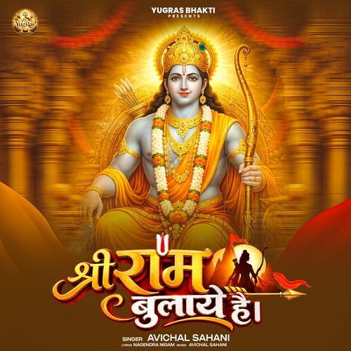 Shree Ram Bulaye Hai