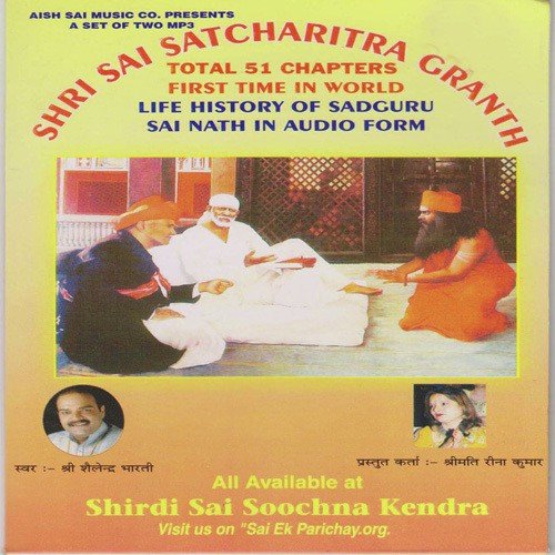 Shri Sai Satcharitra Granth