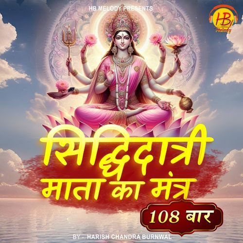 Siddhidatri Mata Ka Mantra 108 Baar