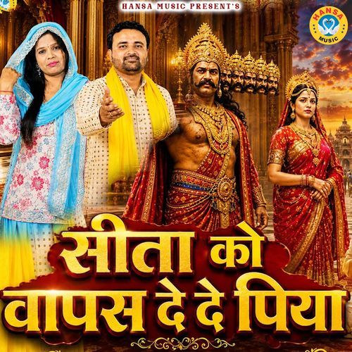 Sita Ko Wapas De De Piya