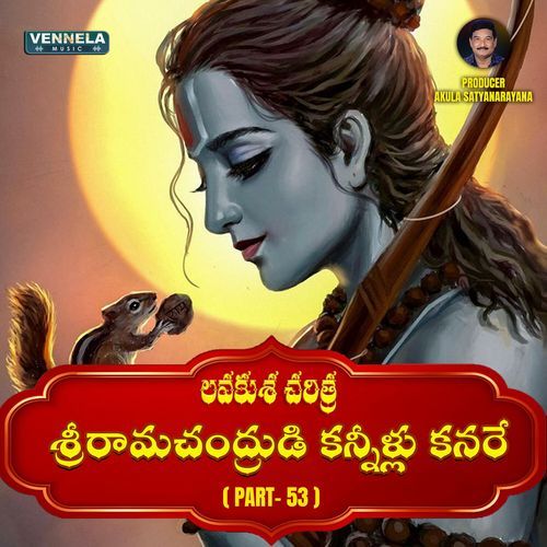 Sriramachandrudi Kanneellu Kanare - Lavakusa Charitra, Pt. 53