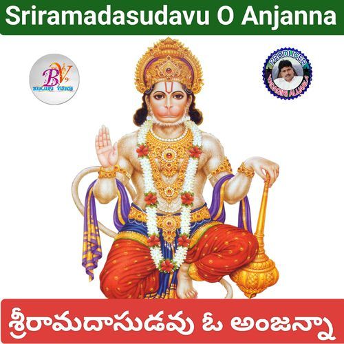 Sriramadasudavu O Anjanna