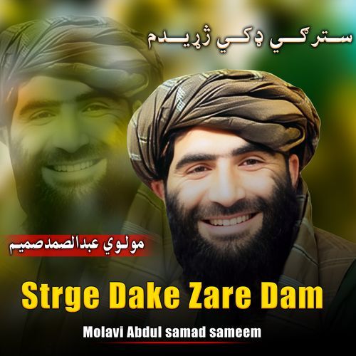 Strge Dake Zare Dam