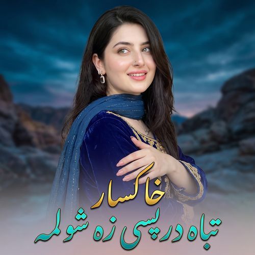 Taba Darpase Za Shwalama