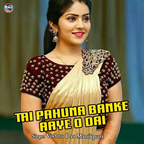 Tai Pahuna Banke Aaye O Dai