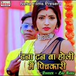 Tana Tan Ba Holi Me Pichkari