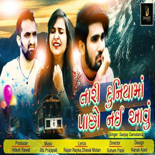 Tari Duniya Ma Pacho Nai Aavu