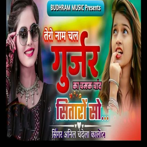 Taro Naam Chl Gurjar Ka Chamak Chand Sitara So