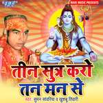 Shiv Ke Guru Banabu Yau